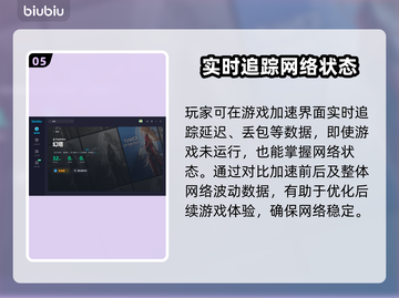幻塔玩家必看！🔥加速器推荐，畅玩无忧！截图6
