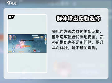仙遇手游🔥必练宠物推荐，助你战力飙升！截图3