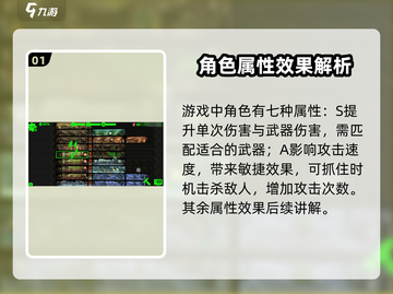 辐射避难所🔥全属性效果解析，不肝不氪必备！截图2