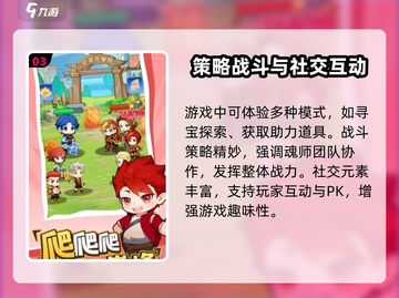小小斗罗🔥玩法分享，超有趣❗你不来看看吗？截图4