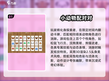 🔥2025必玩动物连连看手游大合集！🎮截图2