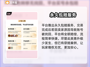 梦幻西游账号交易秘籍💥靠谱平台推荐🔥截图5