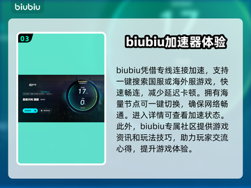 星痕共鸣🔥延迟掉帧？这款加速器让你畅快游戏！截图4