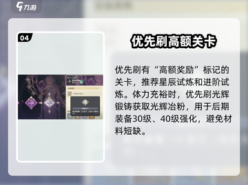 🔥铃兰之剑速升50级！⚡截图5