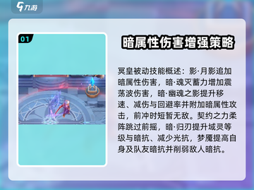 勇士与冒险🔥觉醒技能大曝光！玩家必看👇截图2
