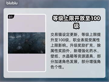 命运方舟💥梦飨之章更新内容大揭秘！🔥截图2