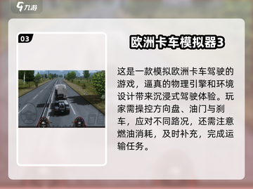 🔥2025最火美国卡车游戏榜单！🎮截图4