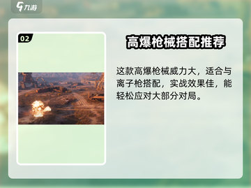 创世战车🔥P33镭射枪：超强武器，战场主宰！💥截图3