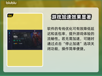 零世代闪退？用这款加速器轻松解决🔥🎮截图7