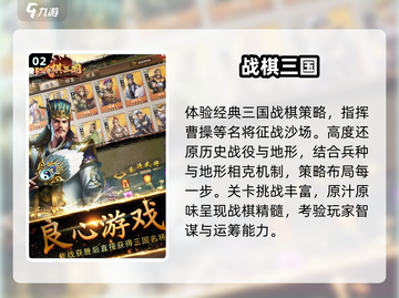 🔥2024最燃军事战棋手游💥截图3