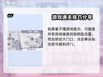 阿瑞斯病毒2🔥改家钥匙卡位置大揭秘！快来看看👇截图4