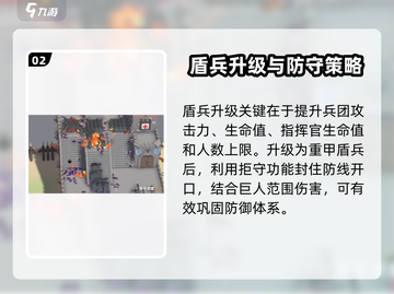 攻城模拟器💥通关秘籍，轻松闯关不求人！🔥截图3