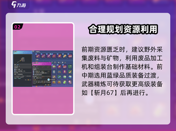 沙石镇时光🔥武器建造材料大公开！玩家必看攻略🎉截图3