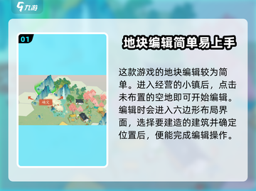 【原神游戏技巧💥】淡墨水云乡地块编辑全攻略🎉截图2