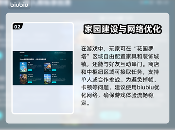 OverField掉线延迟？游戏加速秘籍来了！🔥🎮截图3
