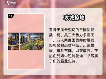 🔥2025最火攻城手游TOP5💥截图2