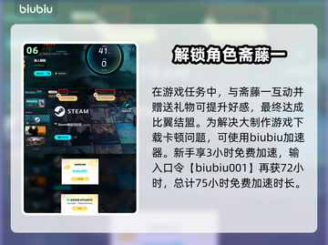 浪人崛起💥13个比翼结盟达成秘籍🔥截图7