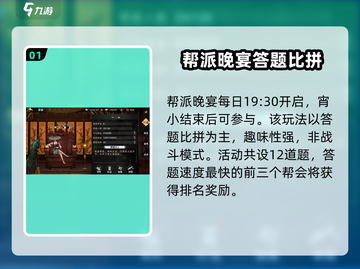 斗笠江湖🔥帮派玩法全揭秘，不看后悔！截图2