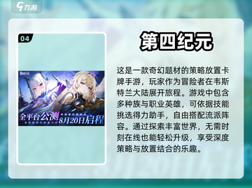 🔥2024必玩！热门火影卡牌手游推荐✨截图5