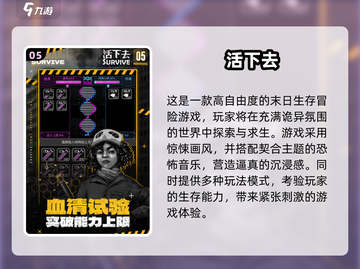 🔥2025最受欢迎的多人打丧尸手游合集🎉截图6