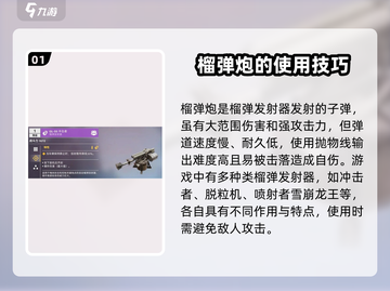 创世战车🔥榴弹炮玩法大揭秘！💥截图2