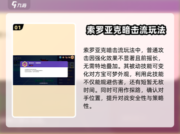 宝可梦大集结：索罗亚克暗击流🔥玩法攻略来啦！截图2