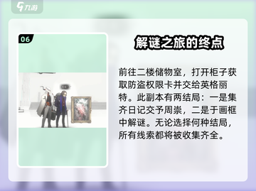 新月同行🔥中框外风景通关秘籍🎉截图7
