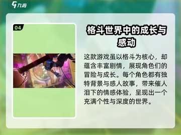 🎮王者荣耀星之破晓重磅上线！截图5