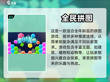 🔥2023超好玩益智拼图手游合集🎉截图4