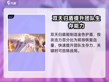 境界刀鸣:井上织姬🔥技能全解析！💥截图3
