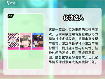 2025女生必玩免费游戏榜单🔥超全推荐拿走不谢🎮截图9