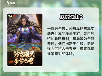 🔥2025国战TOP1震撼来袭！💥截图3