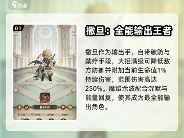 异世代光与魔法🔥最强输出角色推荐✨截图2