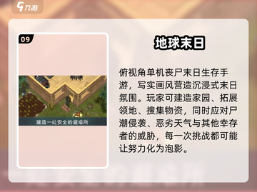 🔥2025最火末日手游TOP5💥截图10