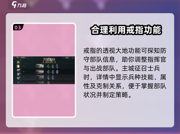 指环王纷争兵种克制🔥玩法详解，轻松制胜！截图4