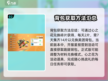 元梦之星🔥美团皮肤免费兑换攻略来啦！💥截图3