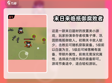 小鱼快跑🔥新人必看！超全开荒攻略来袭🎉截图2