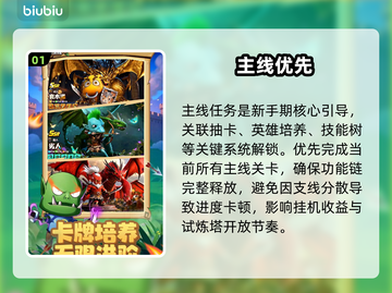 MT口袋守卫战🔥全主线通关神攻略💥截图2