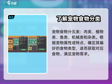 元气骑士前传🔥宠物亲密度提升技巧大公开！截图3