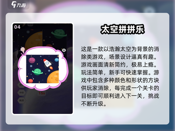 🚀2025必玩！经典太空模拟游戏大盘点✨截图5