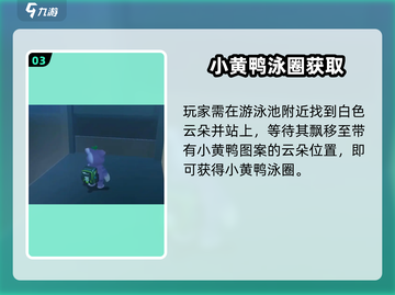 元梦之星隐藏彩蛋大揭秘！🎮截图4