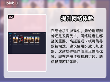 绝地求生🔥加速器免费下载通道🎉截图3
