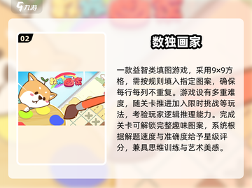 🔥2025高热度数独游戏推荐来了！🎮截图3