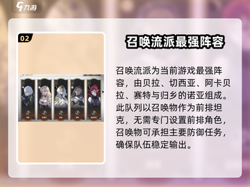 银与绯最强阵容🔥游戏党必看！⚡截图3