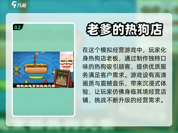 2024必玩🔥有趣老爹系列手游推荐🎮截图3