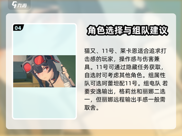 绝区零⚡S级角色自选攻略！🔥必看游戏秘籍截图5