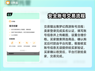 梦幻西游账号估价交易平台🔥助你轻松变现！截图4