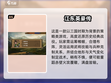 🔥2025战棋游戏推荐！这5款超好玩！🎮截图6