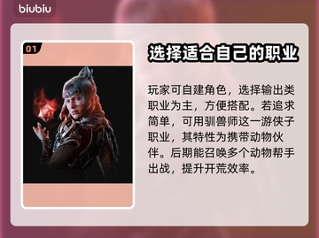 博德之门3🔥强力队伍搭配让你战无不胜！截图2