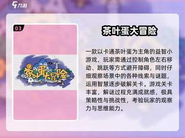 🔥2024最烧脑益智手游TOP榜💥截图4